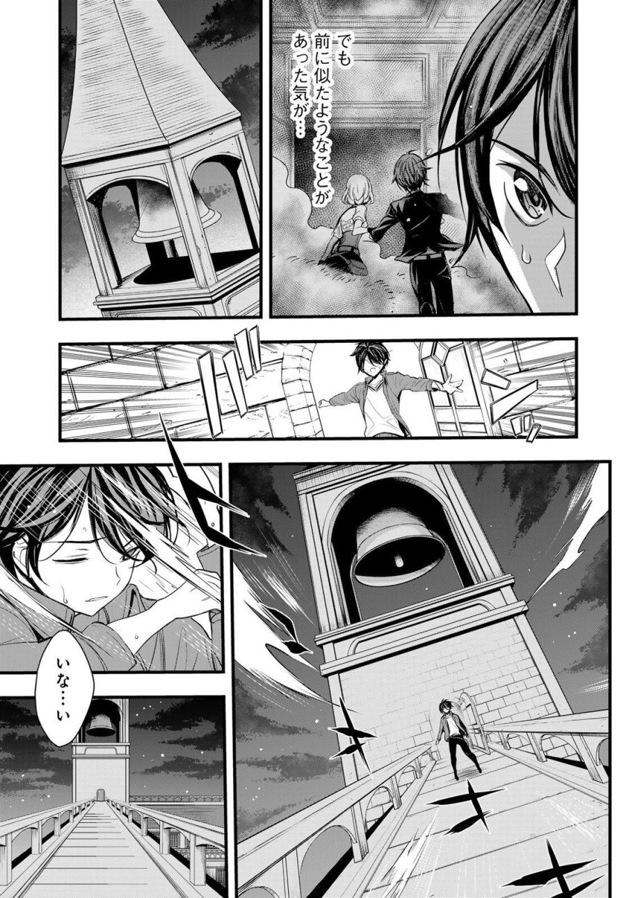 異世界ロイヤルロワイアル ～18人の花嫁候補～ 第10.2話 - Page 13