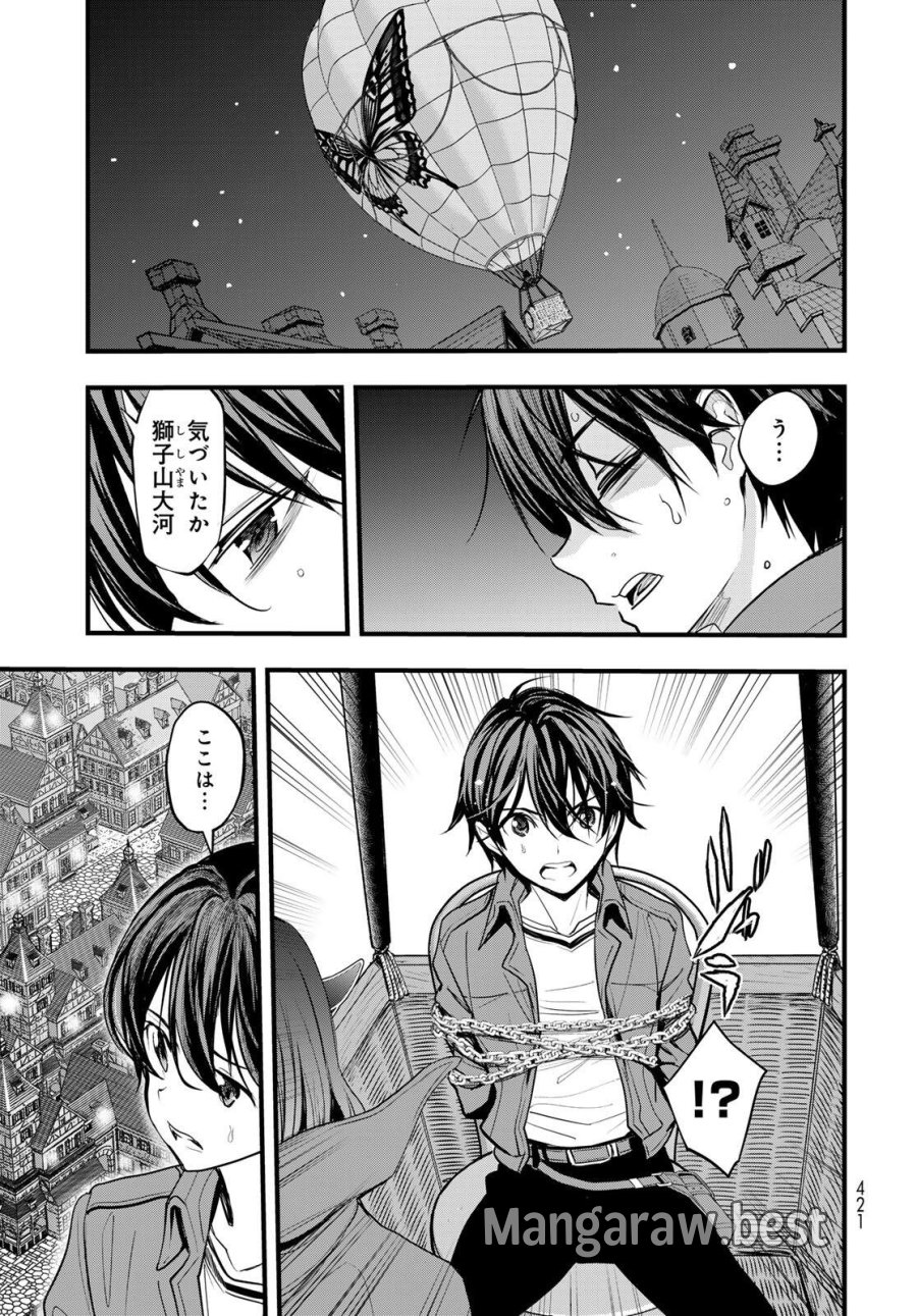 異世界ロイヤルロワイアル ～18人の花嫁候補～ 第10.2話 - Page 15