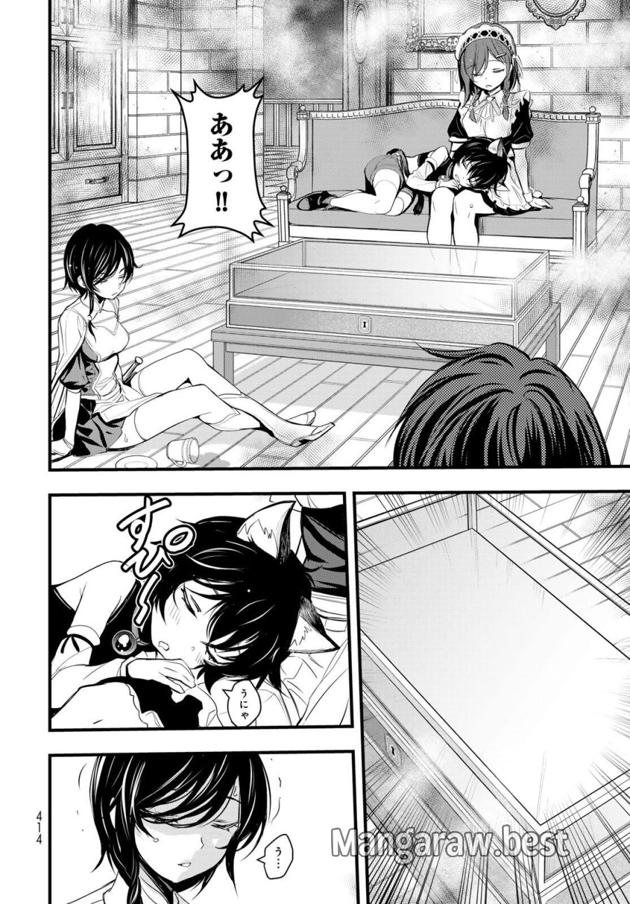 異世界ロイヤルロワイアル ～18人の花嫁候補～ 第10.2話 - Page 8