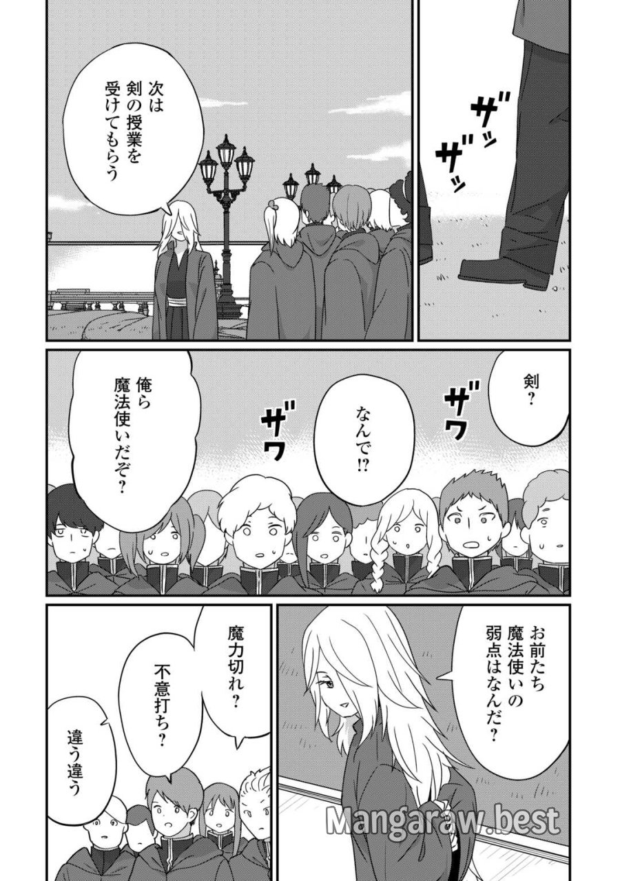 冷遇された第七皇子はいずれぎゃふんと言わせたい！ 第12話 - Trang 15