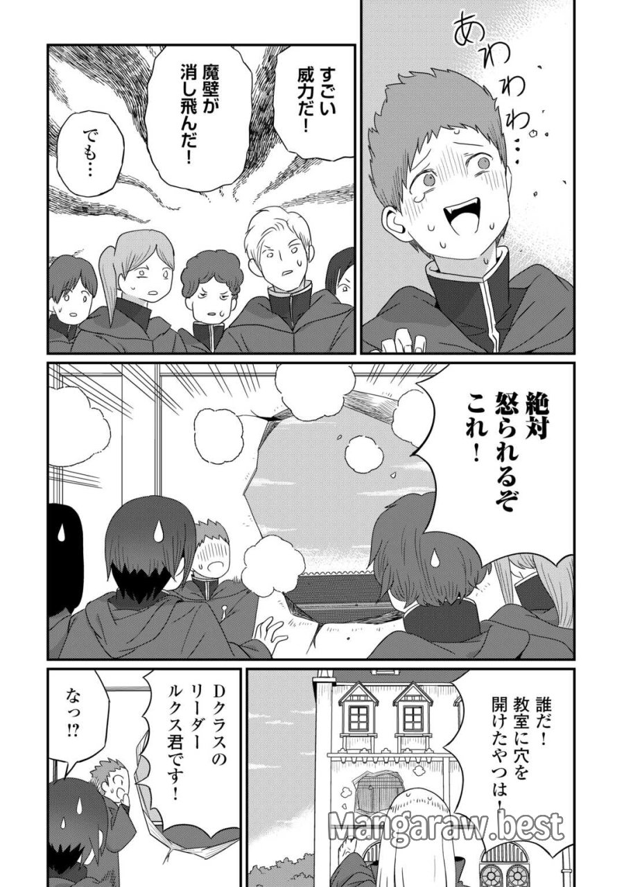 冷遇された第七皇子はいずれぎゃふんと言わせたい！ 第12話 - Trang 8
