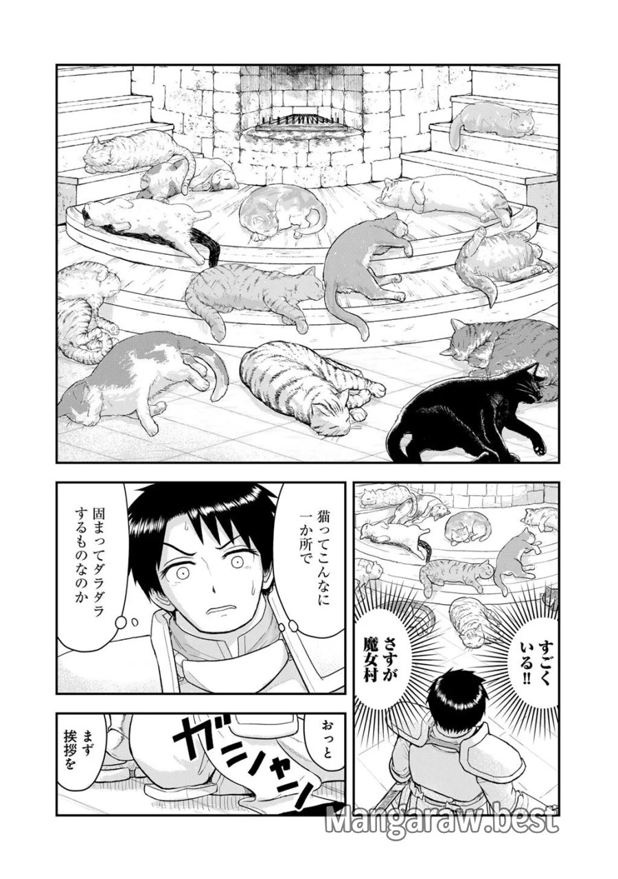 王が猫になった 第13話 - Page 10