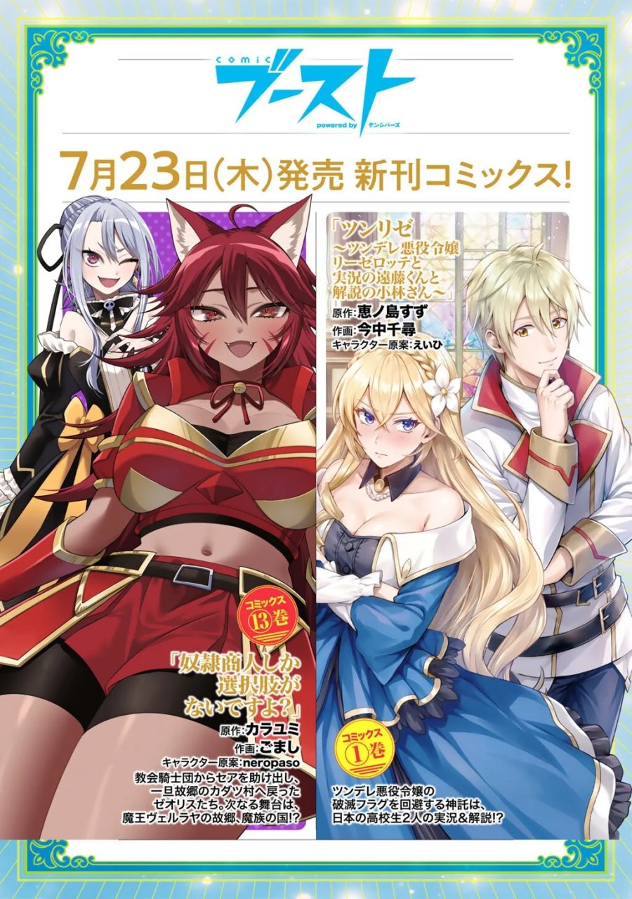 王が猫になった 第13話 - Page 23