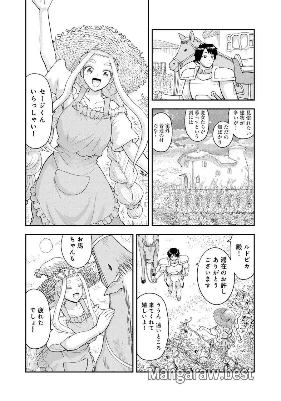 王が猫になった 第13話 - Page 6