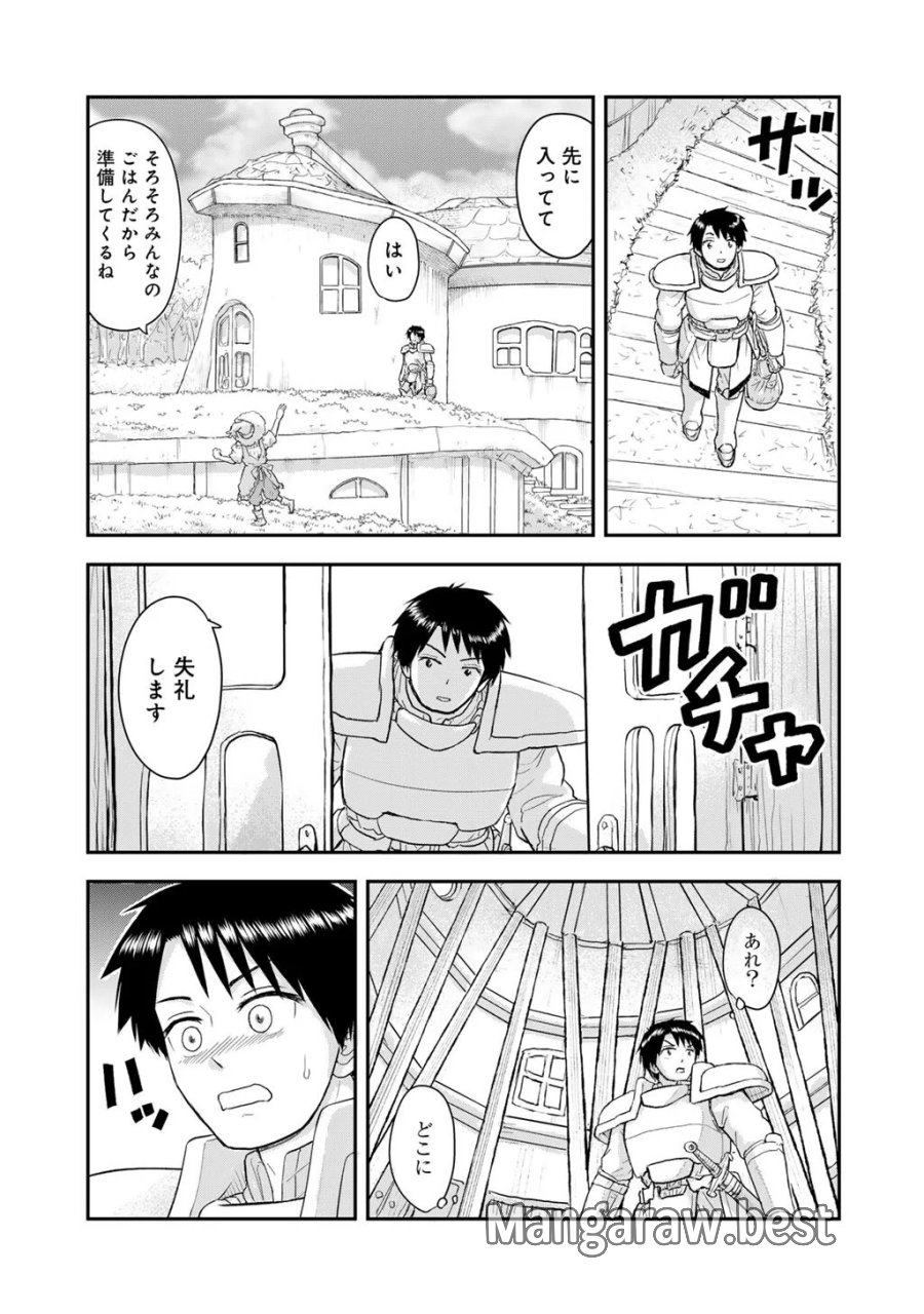 王が猫になった 第13話 - Page 9