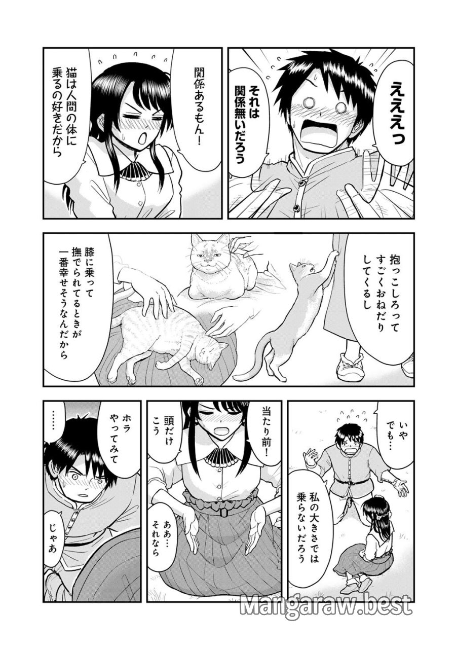 王が猫になった 第12話 - Page 11