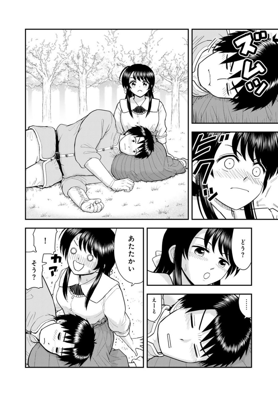 王が猫になった 第12話 - Page 12