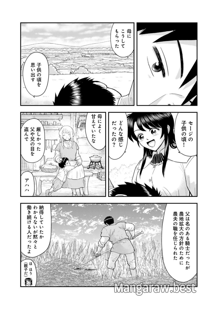 王が猫になった 第12話 - Page 13