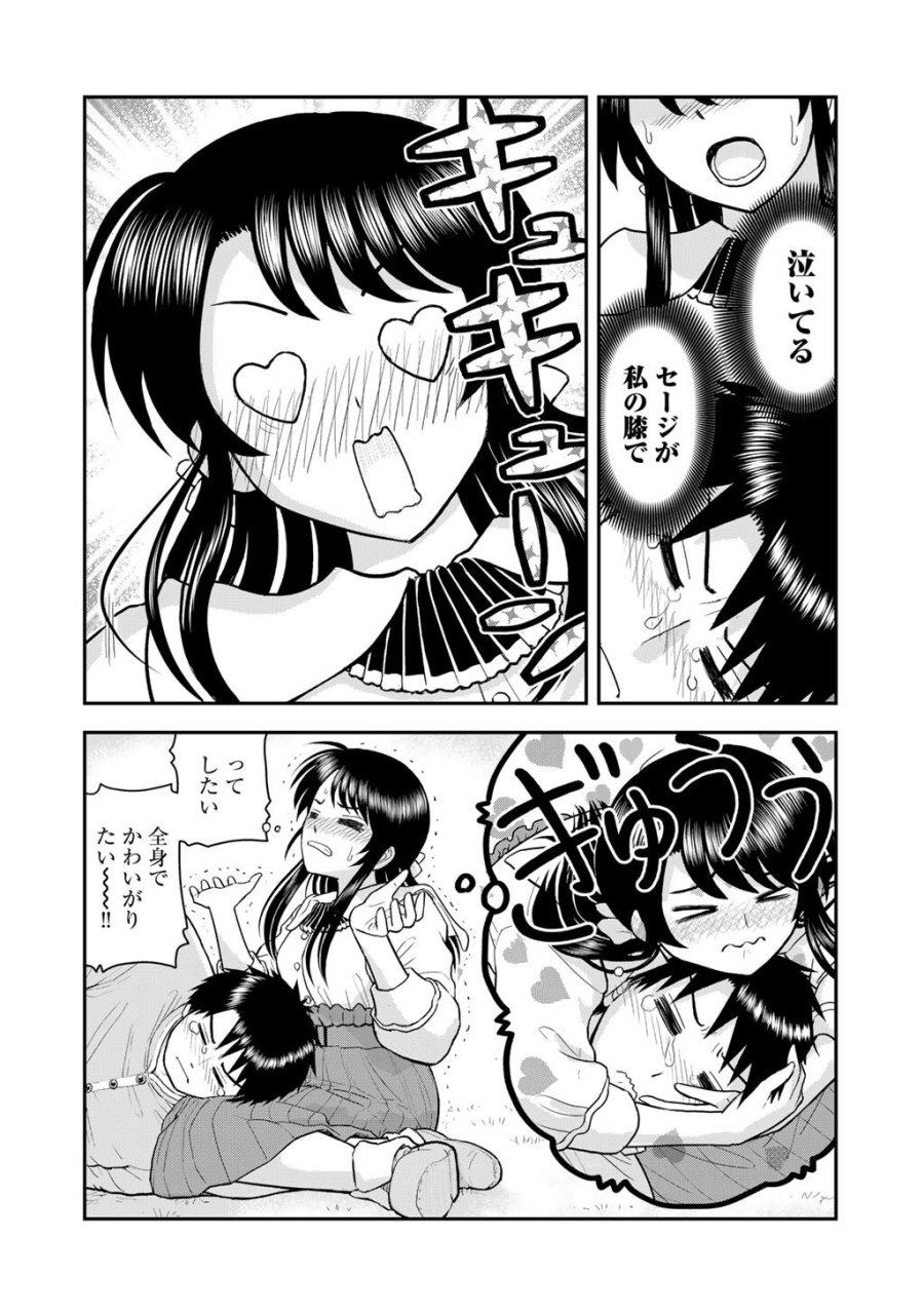 王が猫になった 第12話 - Page 16