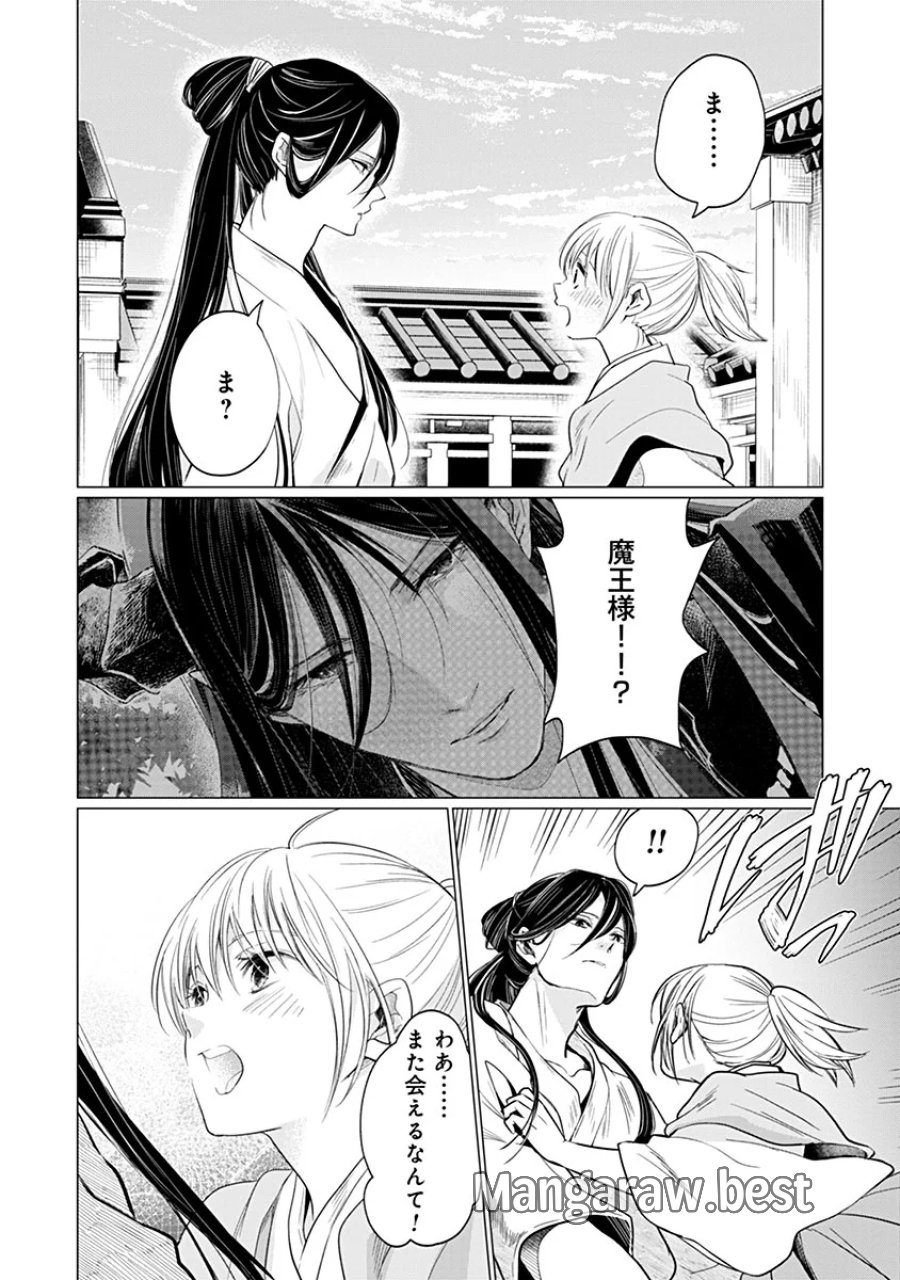 花神遊戯伝 ～異世界で溺愛と思いきや、厄災だらけで前途多難!?～ 第14話 - Page 24