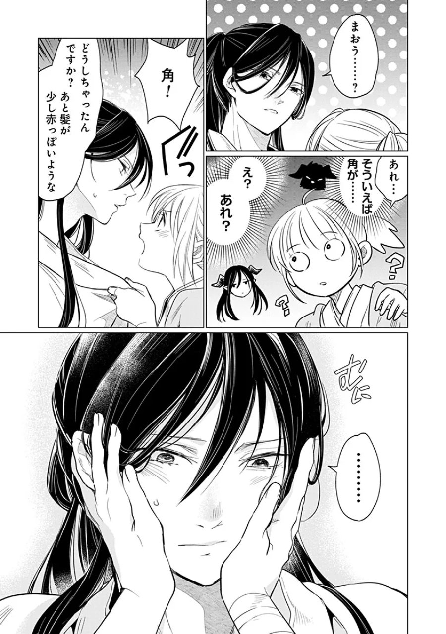 花神遊戯伝 ～異世界で溺愛と思いきや、厄災だらけで前途多難!?～ 第14話 - Page 25