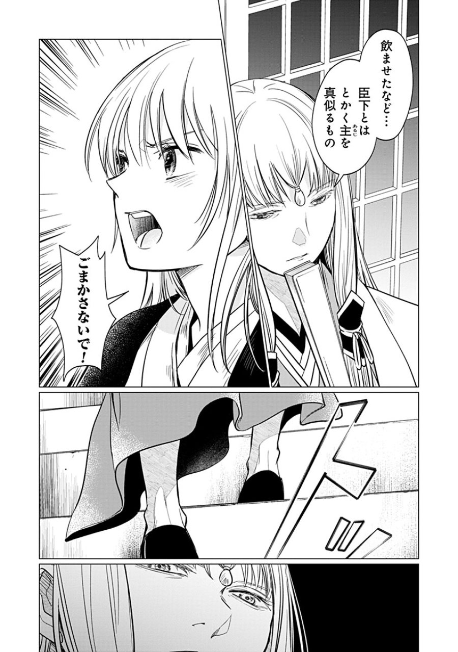 花神遊戯伝 ～異世界で溺愛と思いきや、厄災だらけで前途多難!?～ 第13話 - Page 22