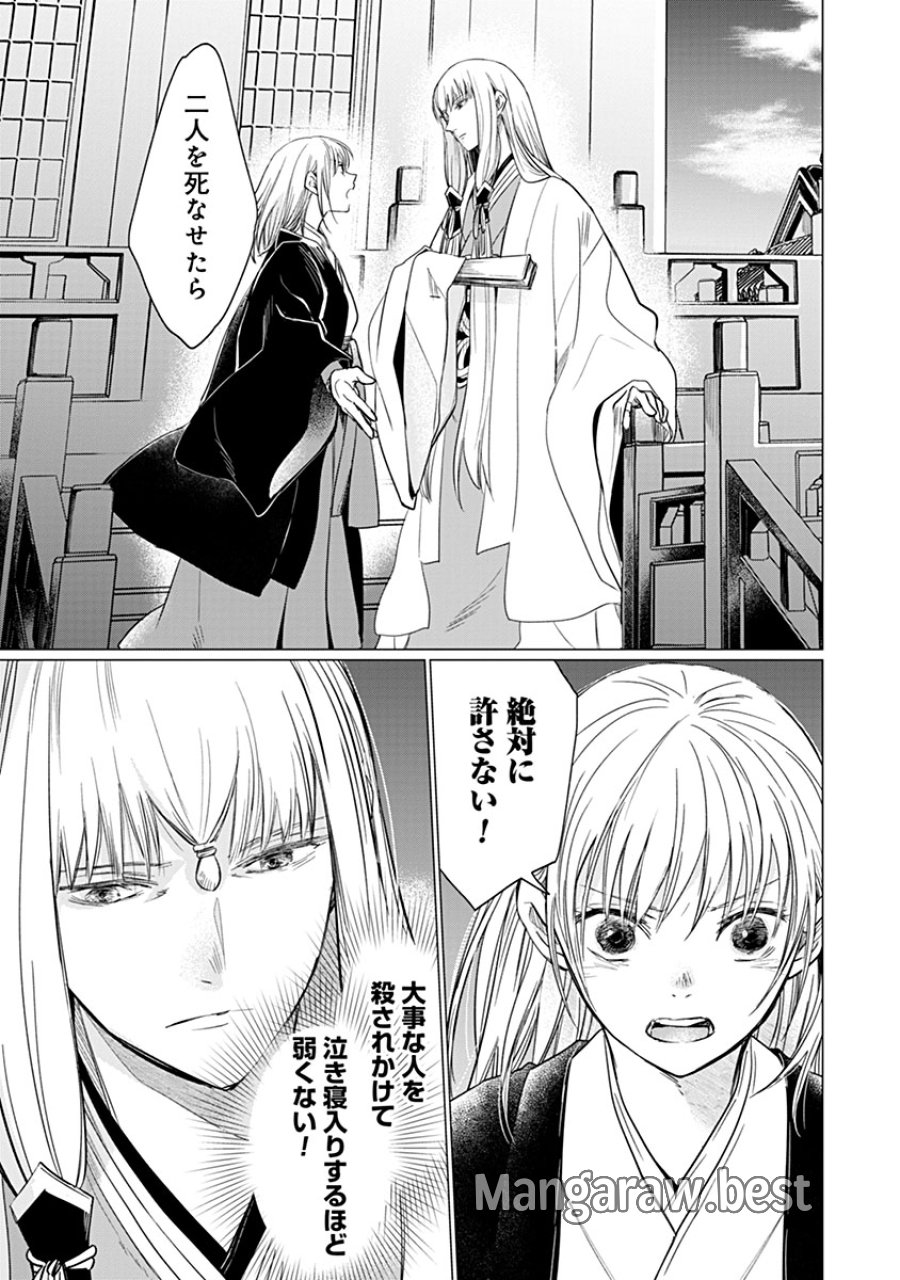 花神遊戯伝 ～異世界で溺愛と思いきや、厄災だらけで前途多難!?～ 第13話 - Page 23