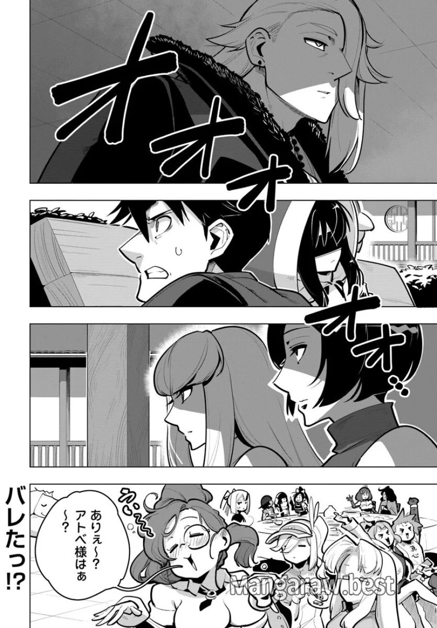 世界最強の後衛 ～迷宮国の新人探索者～ 第41.3話 - Trang 19