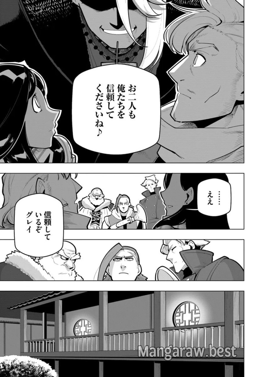 世界最強の後衛 ～迷宮国の新人探索者～ 第41.3話 - Trang 8