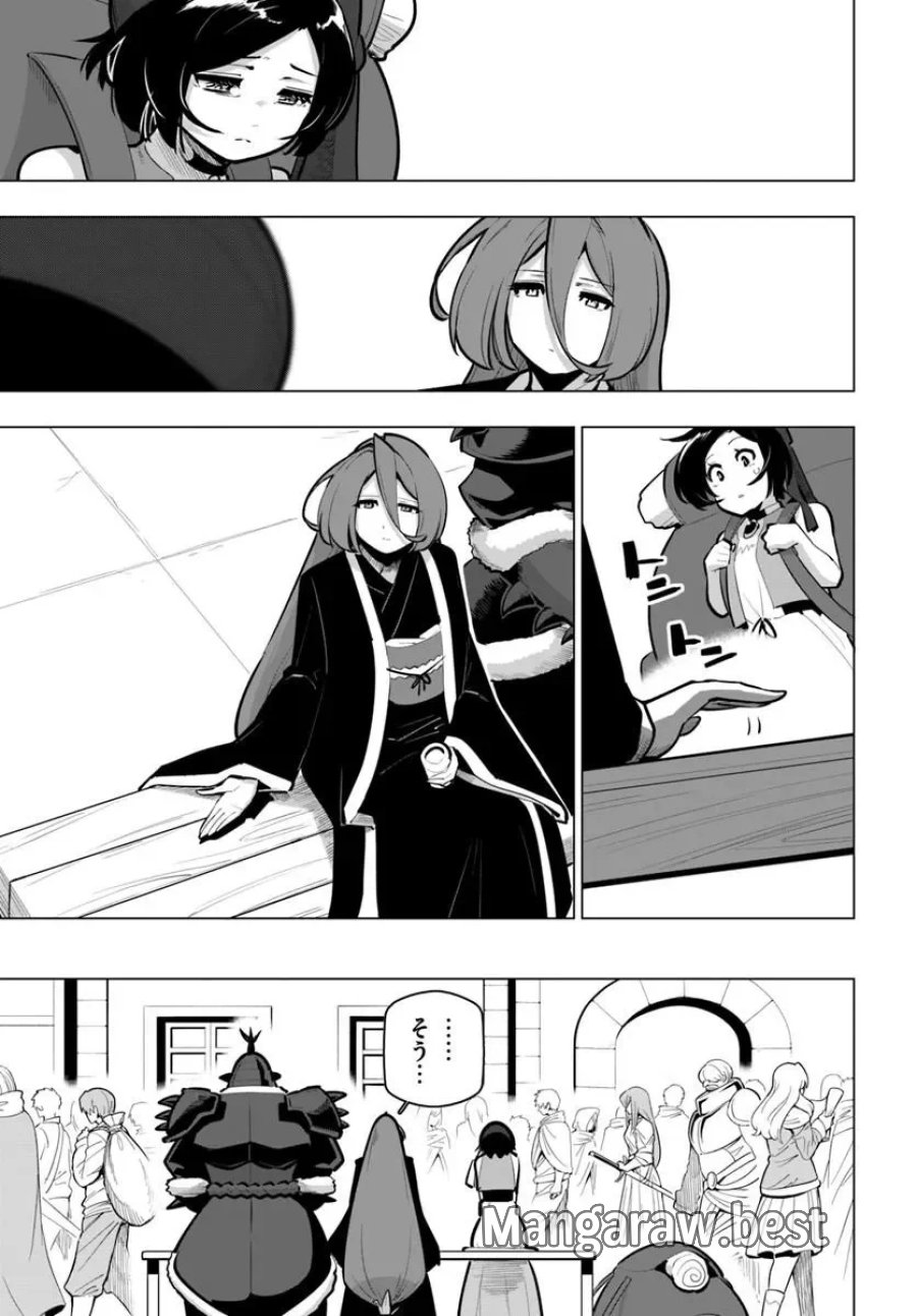 世界最強の後衛 ～迷宮国の新人探索者～ 第43.2話 - Page 3