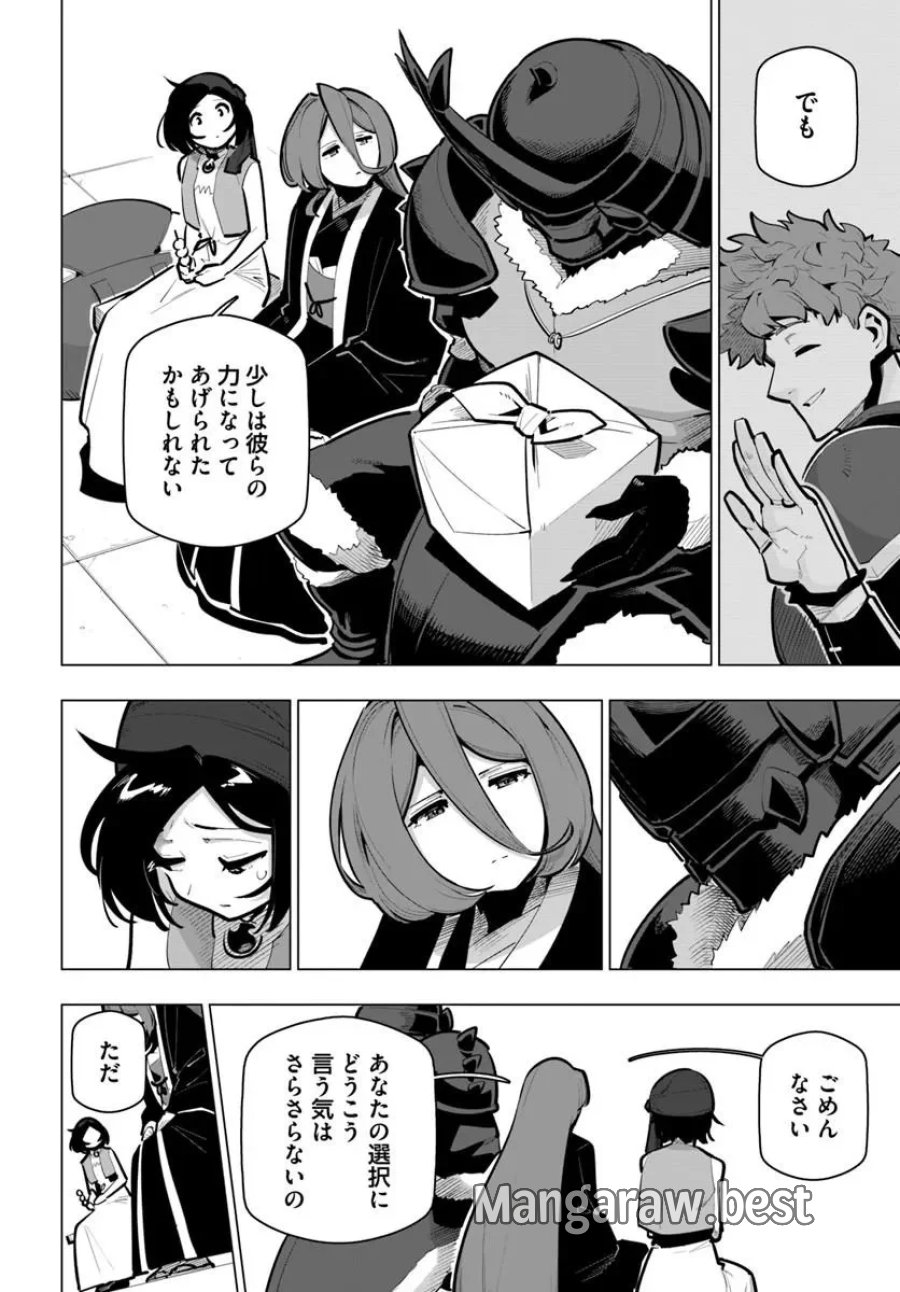 世界最強の後衛 ～迷宮国の新人探索者～ 第43.2話 - Page 6