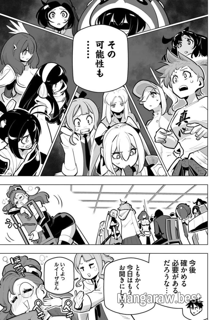 世界最強の後衛 ～迷宮国の新人探索者～ 第42.1話 - Trang 11