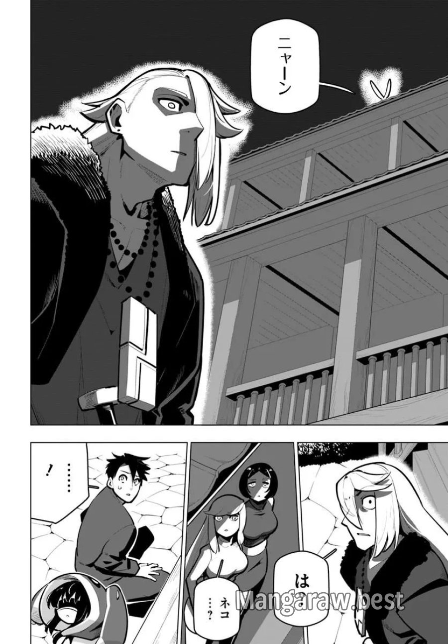 世界最強の後衛 ～迷宮国の新人探索者～ 第42.1話 - Trang 4