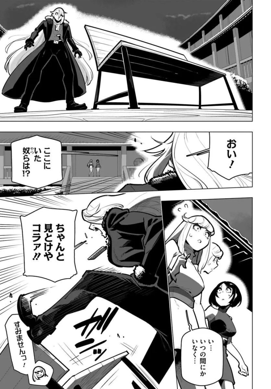 世界最強の後衛 ～迷宮国の新人探索者～ 第42.1話 - Trang 7