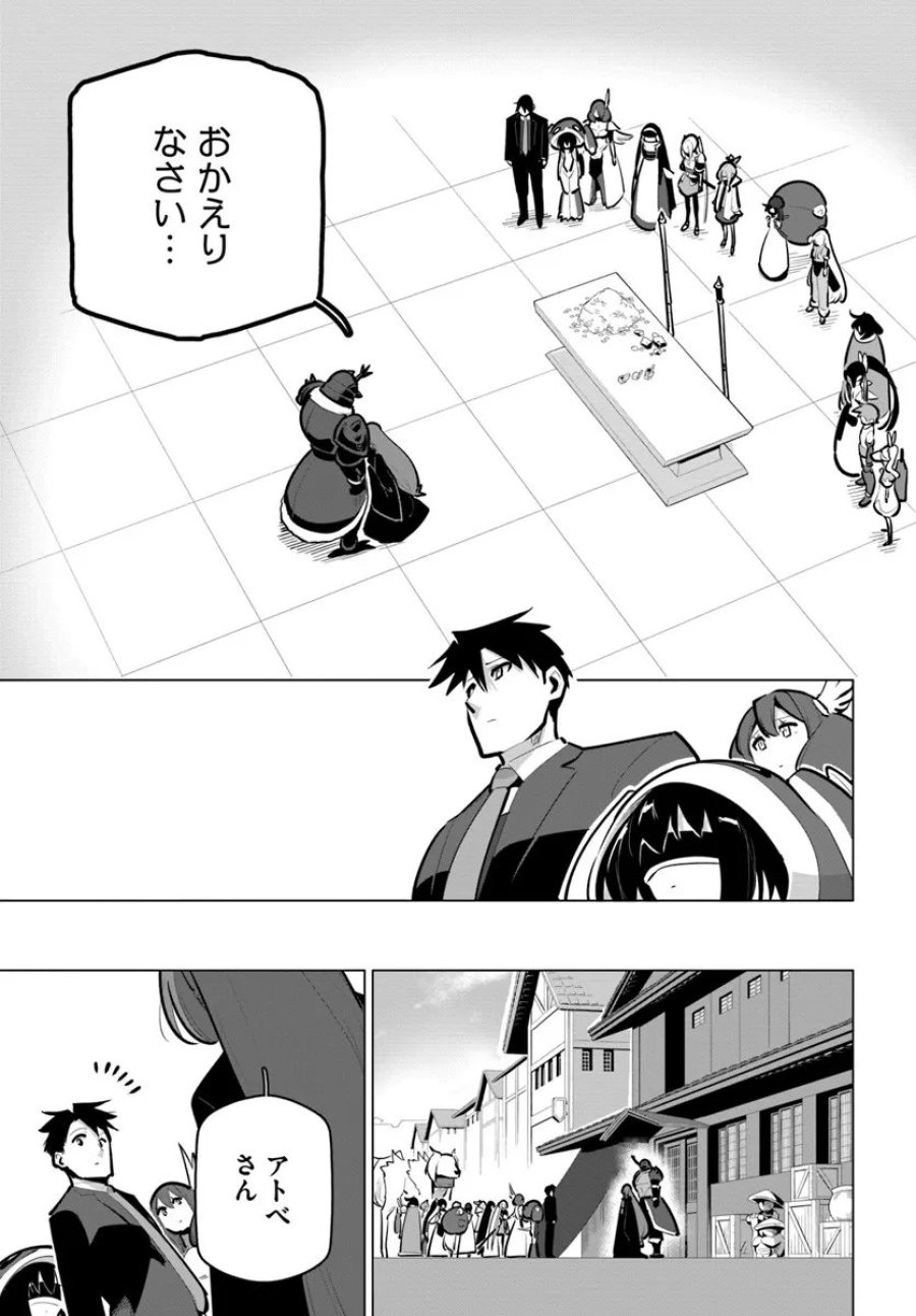 世界最強の後衛 ～迷宮国の新人探索者～ 第41.2話 - Trang 11