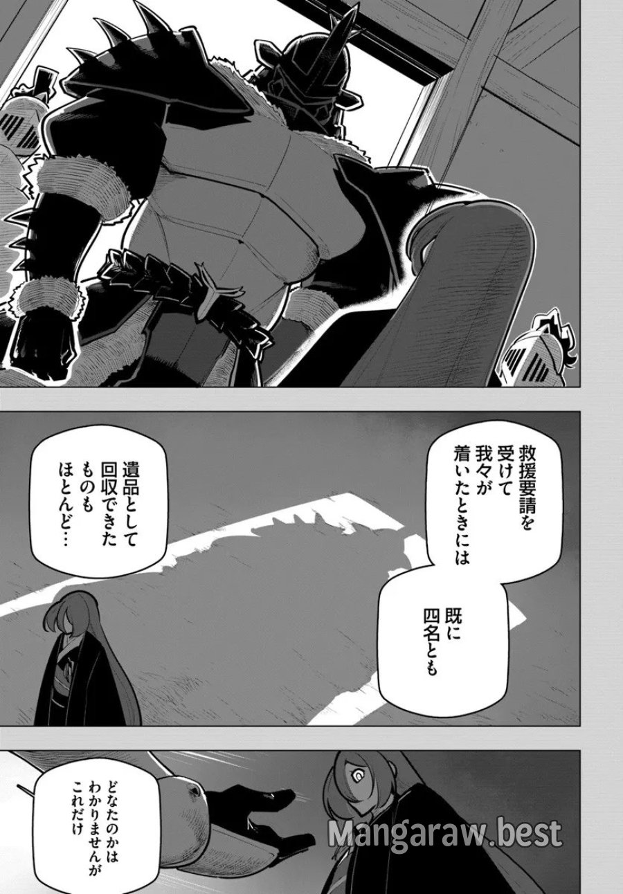 世界最強の後衛 ～迷宮国の新人探索者～ 第41.2話 - Trang 7