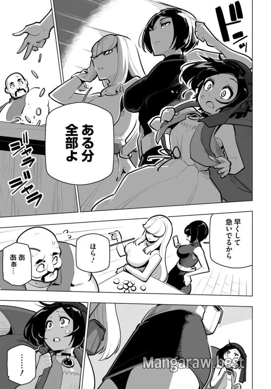 世界最強の後衛 ～迷宮国の新人探索者～ 第43.1話 - Page 11
