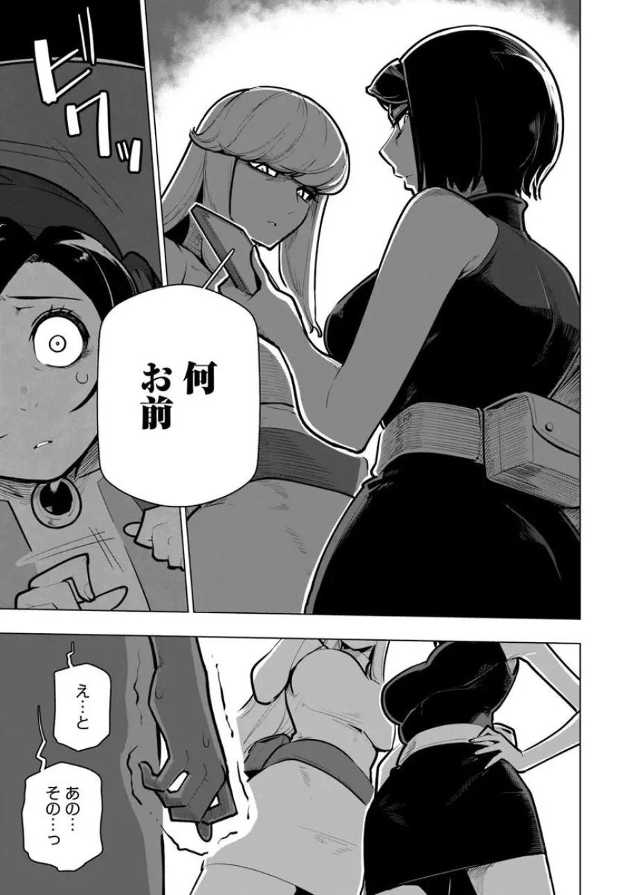 世界最強の後衛 ～迷宮国の新人探索者～ 第43.1話 - Page 13