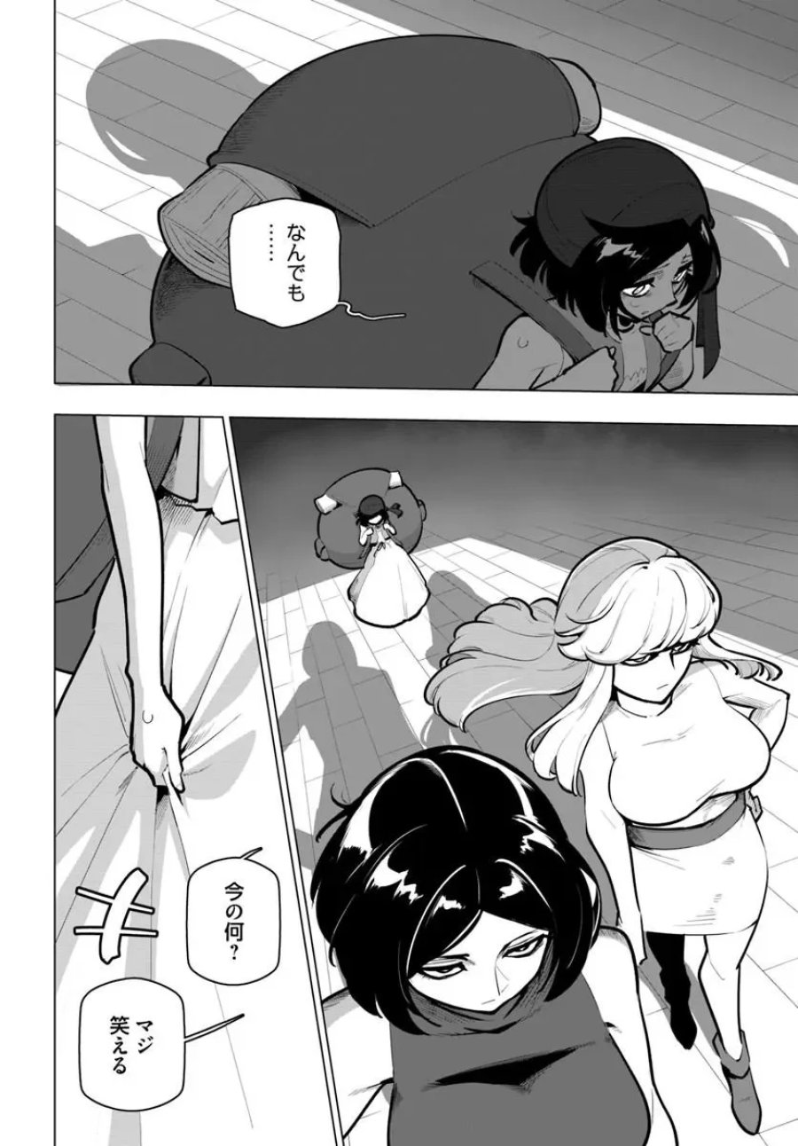 世界最強の後衛 ～迷宮国の新人探索者～ 第43.1話 - Page 14