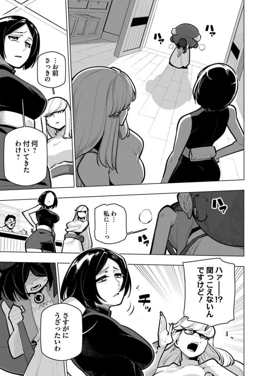 世界最強の後衛 ～迷宮国の新人探索者～ 第43.3話 - Page 1