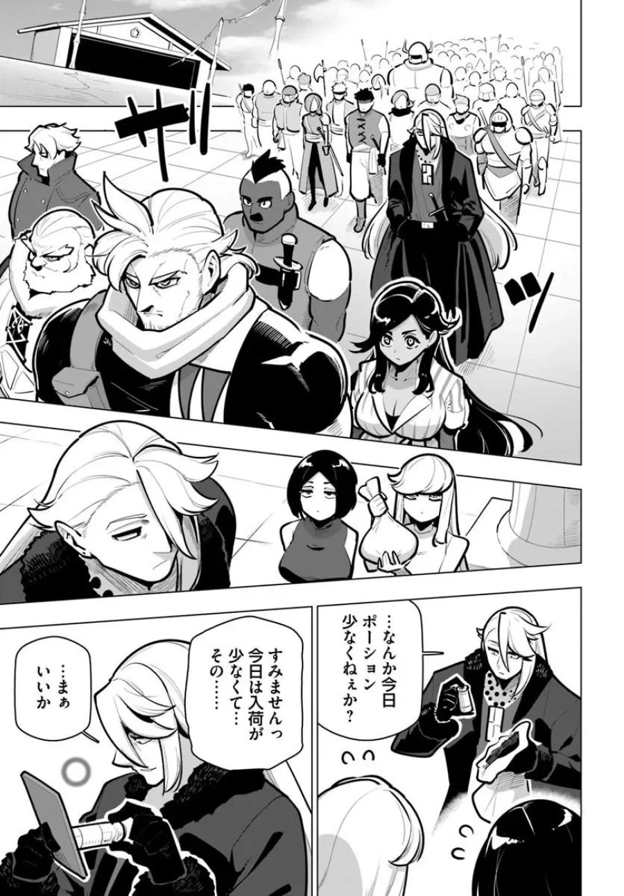 世界最強の後衛 ～迷宮国の新人探索者～ 第43.3話 - Page 11