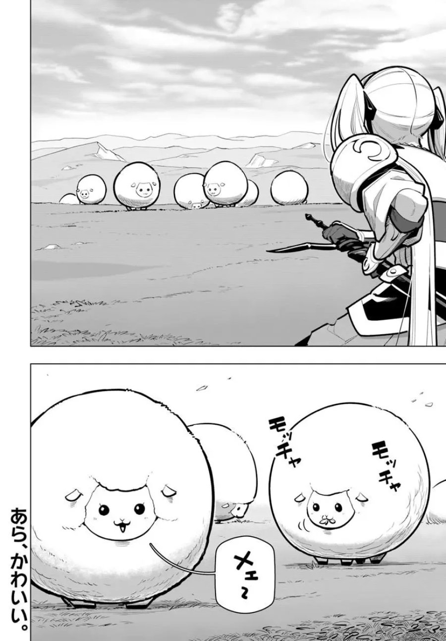 世界最強の後衛 ～迷宮国の新人探索者～ 第43.3話 - Page 14