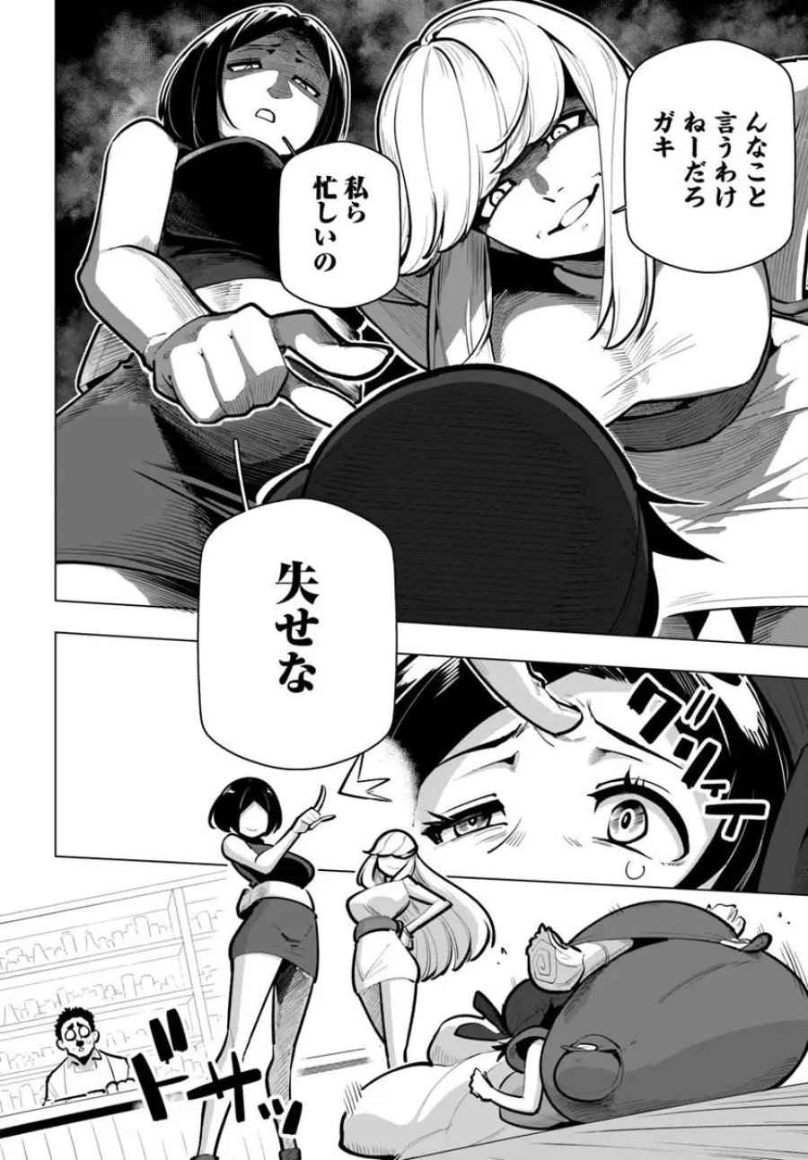 世界最強の後衛 ～迷宮国の新人探索者～ 第43.3話 - Page 4