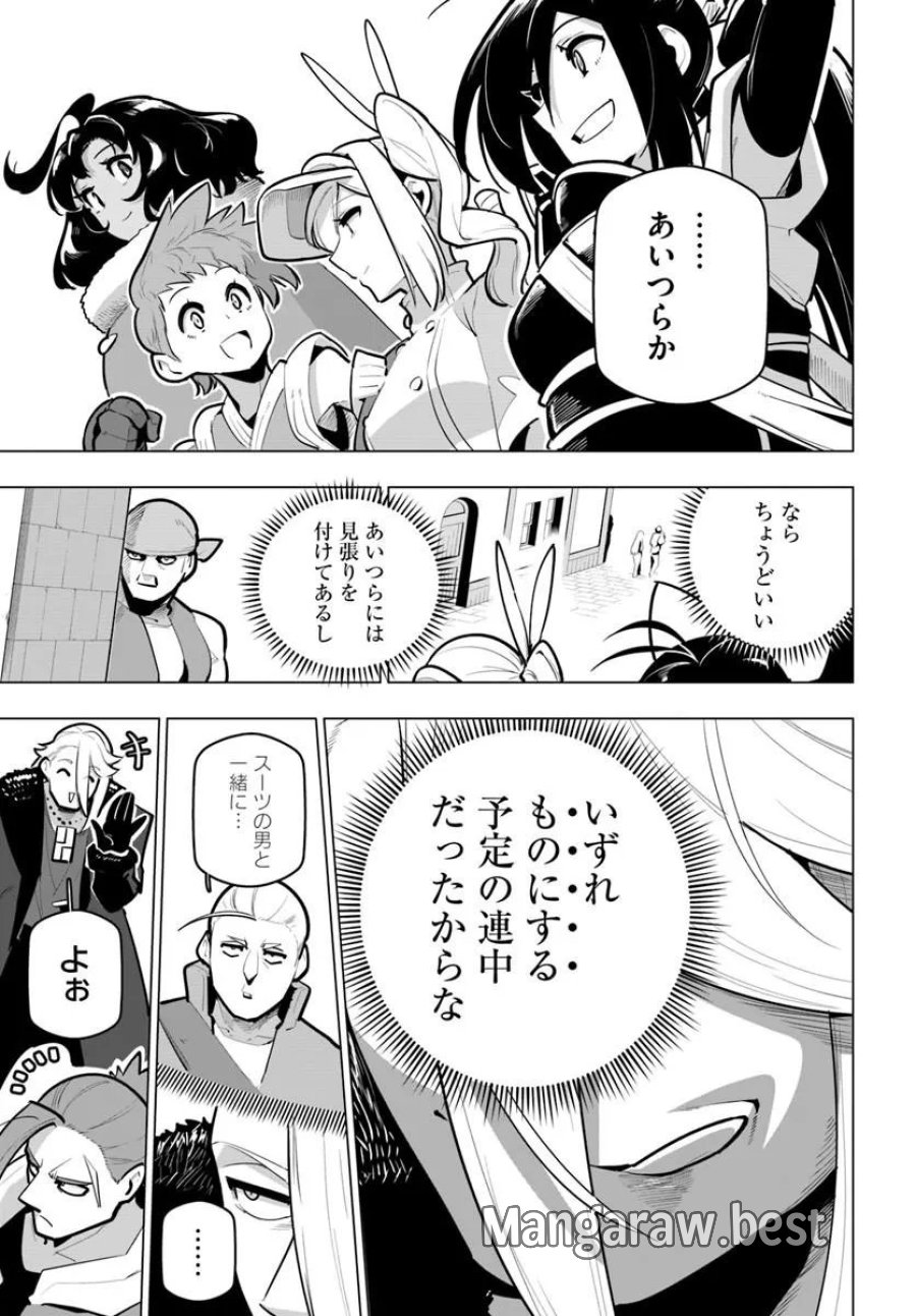 世界最強の後衛 ～迷宮国の新人探索者～ 第42.2話 - Trang 17