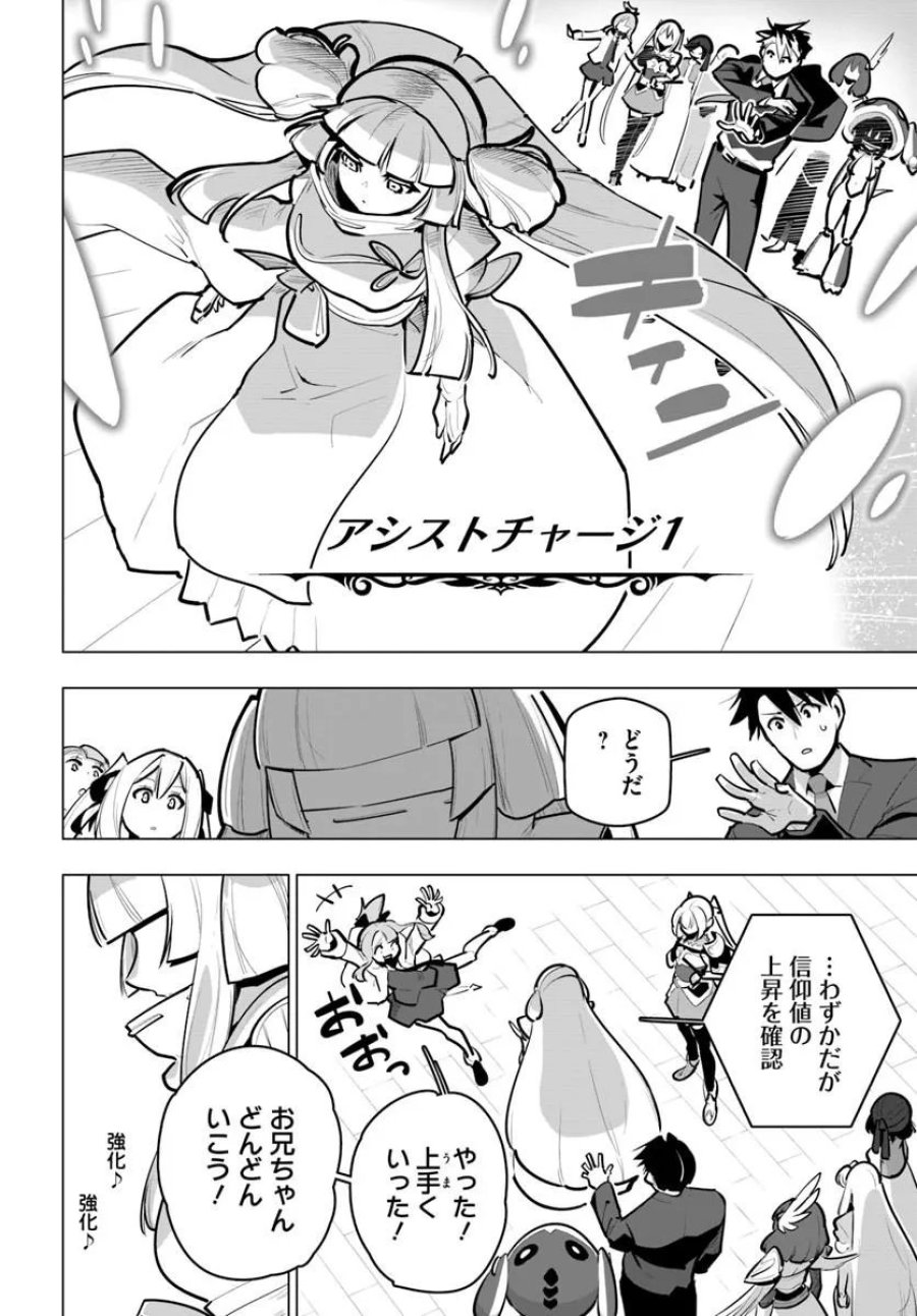 世界最強の後衛 ～迷宮国の新人探索者～ 第42.2話 - Trang 4