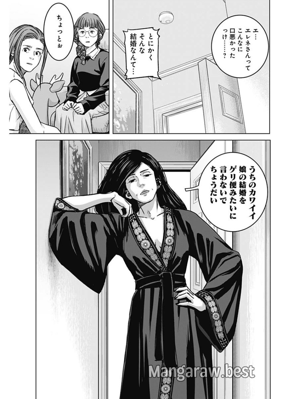 イリオス 第136話 - Page 11