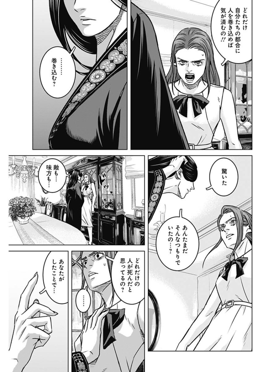 イリオス 第136話 - Page 13