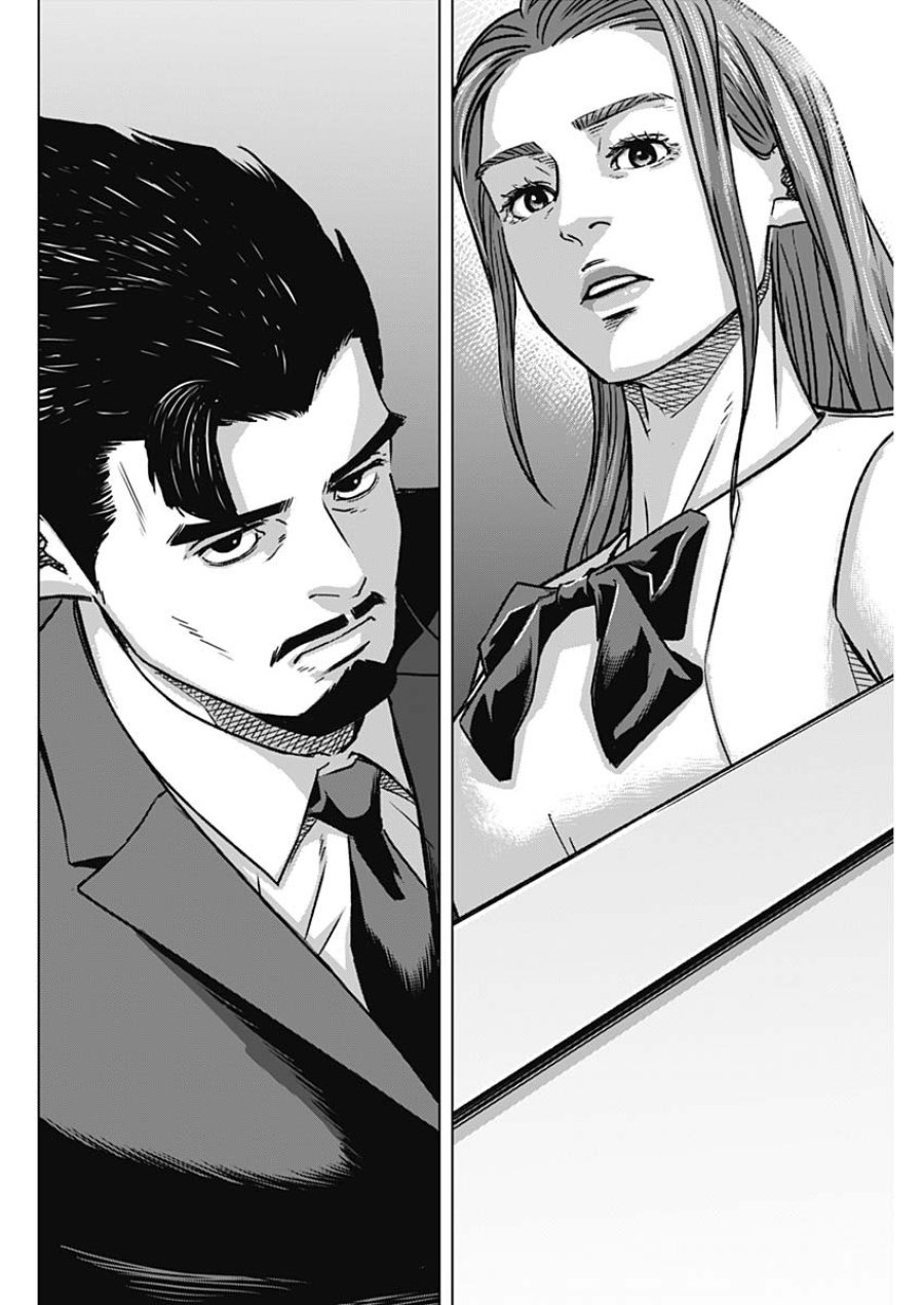 イリオス 第136話 - Page 16