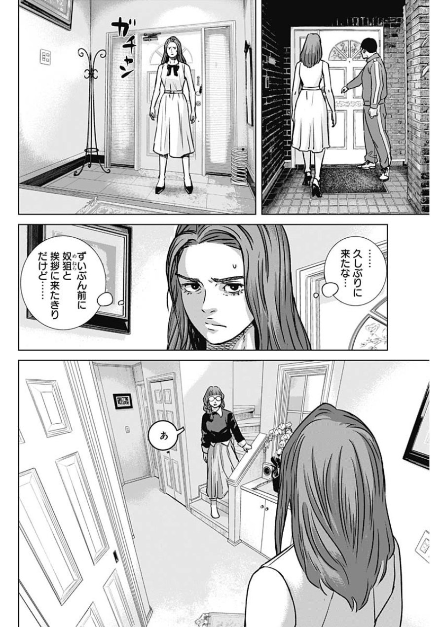イリオス 第136話 - Page 4