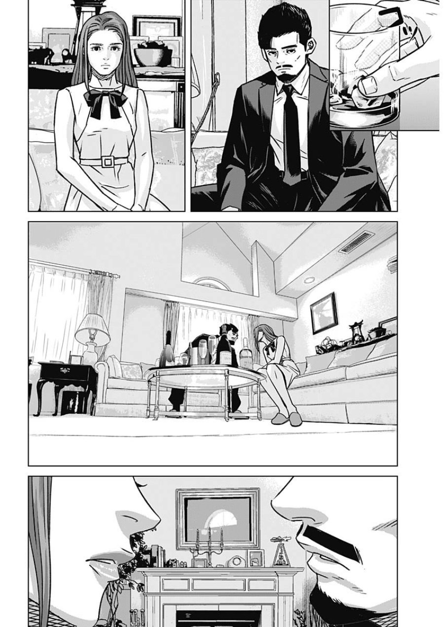 イリオス 第137話 - Page 14
