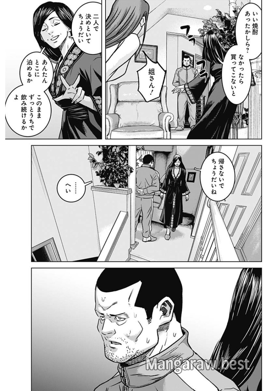 イリオス 第137話 - Page 9