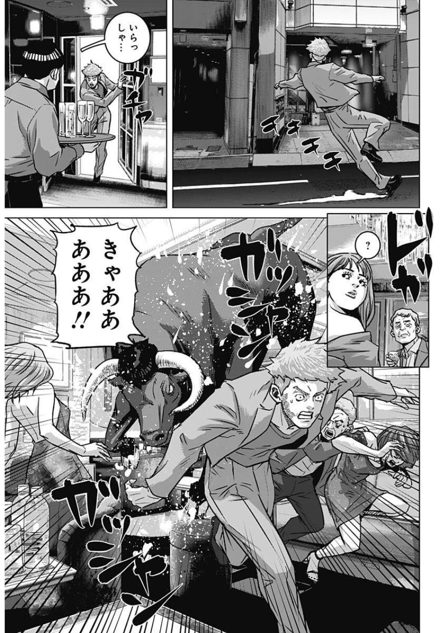 イリオス 第134話 - Trang 11