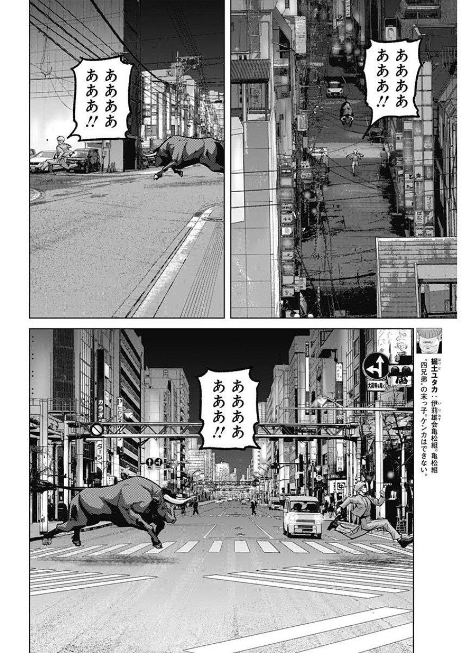 イリオス 第134話 - Trang 12