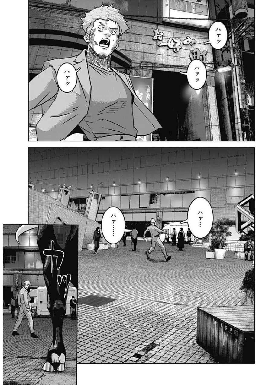 イリオス 第134話 - Trang 13