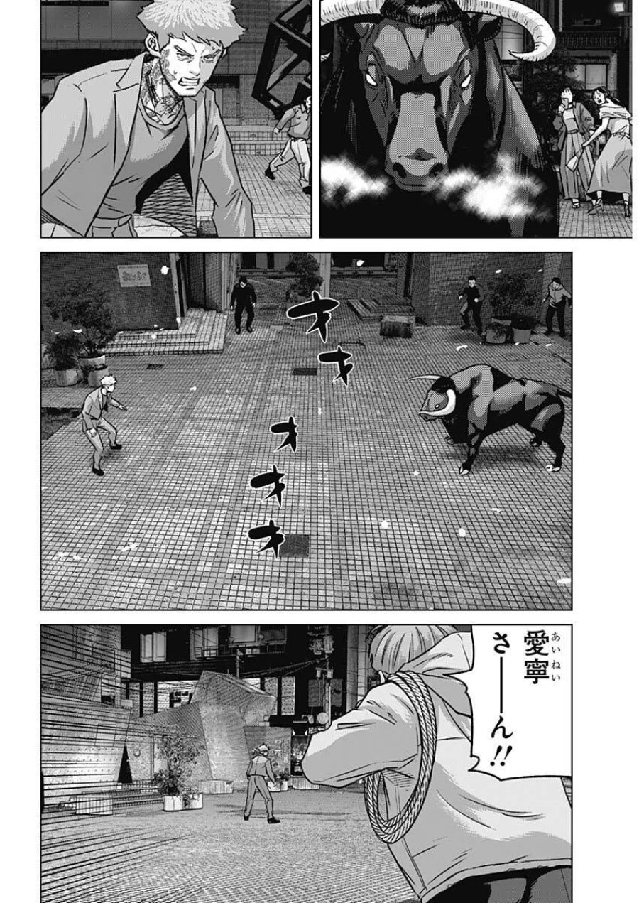 イリオス 第134話 - Trang 14