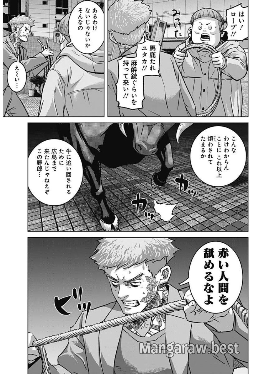 イリオス 第134話 - Trang 15