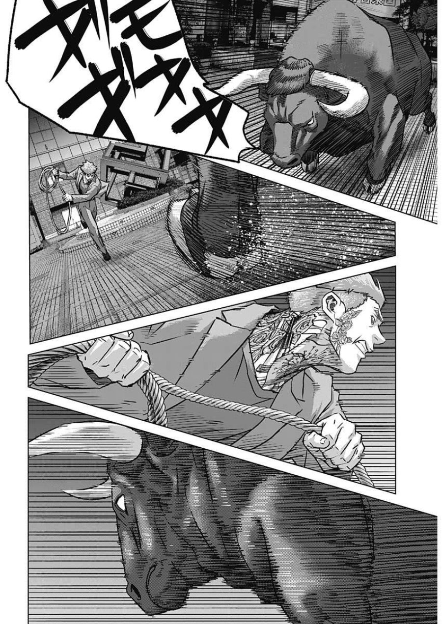 イリオス 第134話 - Trang 16