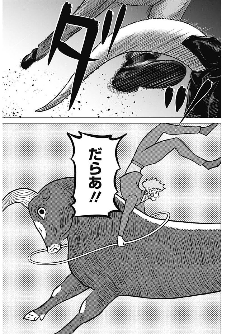 イリオス 第134話 - Trang 17