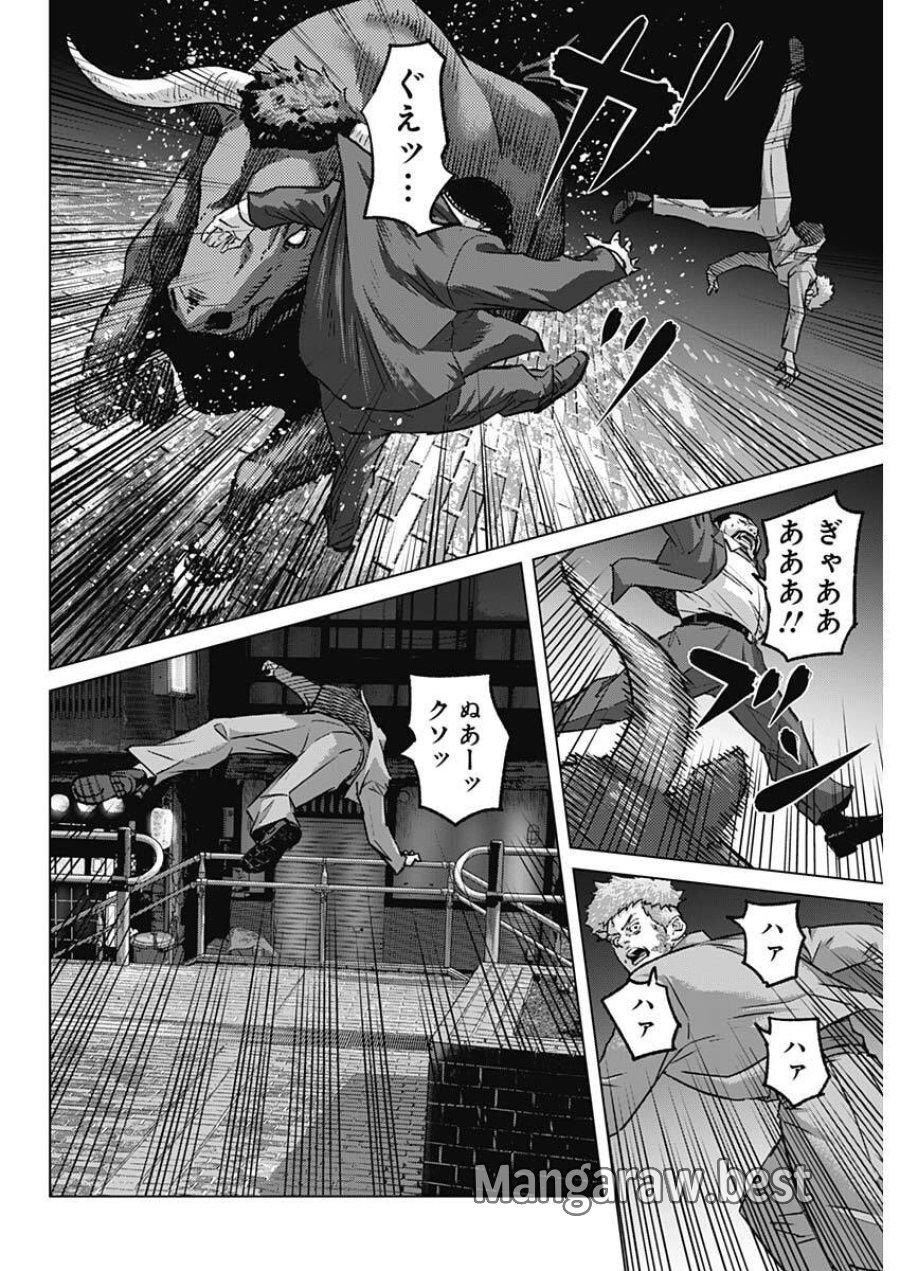 イリオス 第134話 - Trang 2