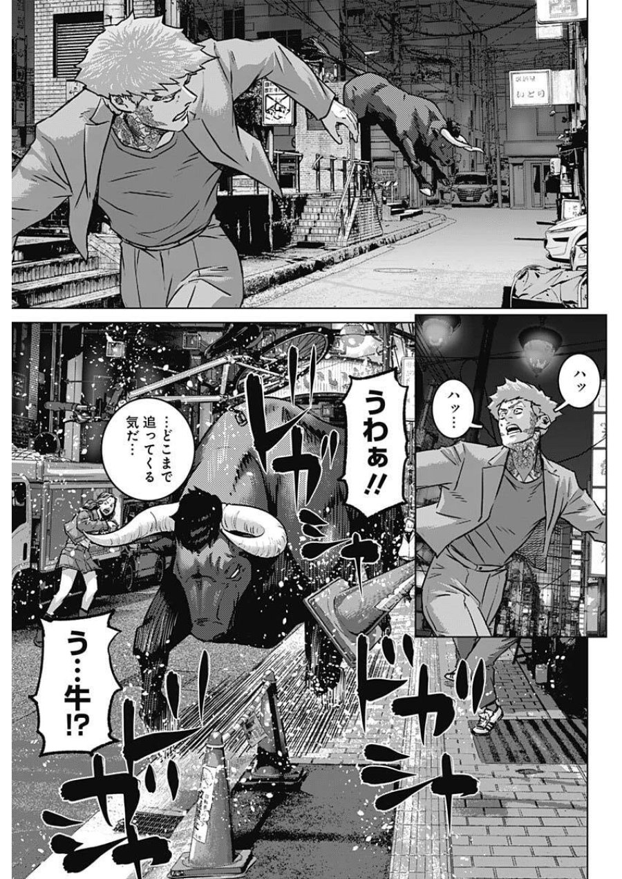 イリオス 第134話 - Trang 3